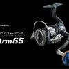 LIVRE REEL LIGHT ARM 65 Shimano Compatible