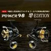 Livre 2023 POWER 98 Hibiki Limited Edition Handle