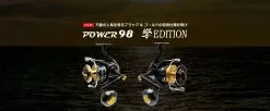 Livre 2023 POWER 98 Hibiki Limited Edition Handle