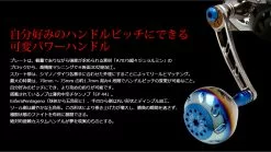 Livre Power Handle 70-75 (Shimano Compatible) -Cheap Jigging Rods Store LivrePowerArm70 75 1