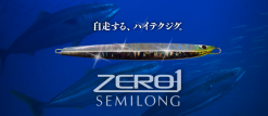 CB One Zero 1 Semilong Jig 250g