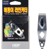HDF Line Cutter HA-941 -Cheap Jigging Rods Store Screen Shot 2016 05 09 at 5.35.27 pm