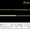 Squid Mania 15th Year Anniversary Zero G Evolution 800 Muramasa MX -Cheap Jigging Rods Store SquidMania15thYearAnniversaryZeroGEvolution800MuramasaMX