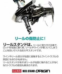 Dress Origin Reel Stand - Exist Colour (Daiwa/Shimano Compatible) -Cheap Jigging Rods Store dress reel stand exist 3