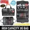 Dress High Capacity Jig Bag