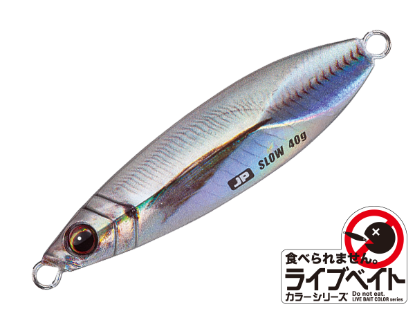 Majorcraft Jigpara Slow - 40g 12 Majorcraft Jigpara Slow - 40g - Image 10