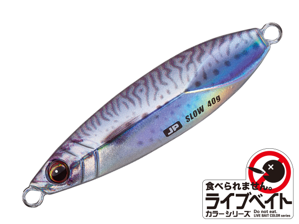 Majorcraft Jigpara Slow - 40g 14 Majorcraft Jigpara Slow - 40g - Image 12