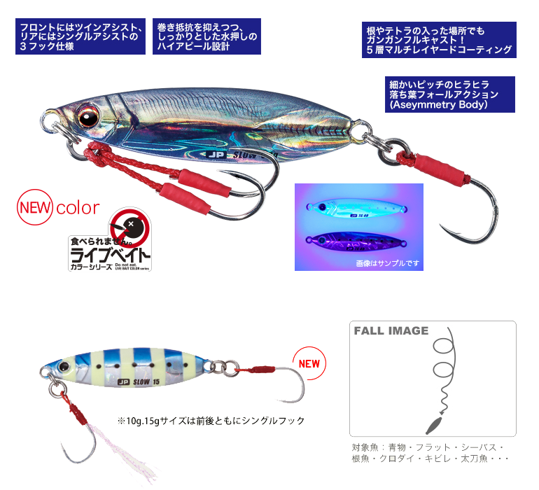 Majorcraft Jigpara Slow - 40g 4 Majorcraft Jigpara Slow - 40g - Image 2