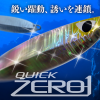 CB One Quick Zero 1 Jig 100g -Cheap Jigging Rods Store qz 76dbc5fe 74b4 4781 94c1 07f890c71f69